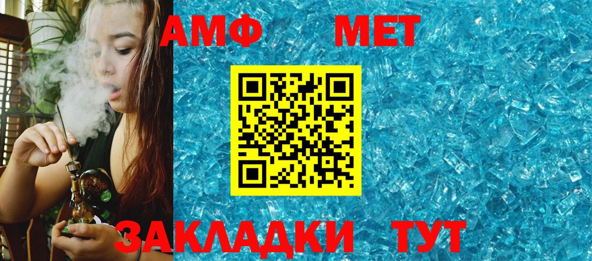 Amphetamine 97% Уссурийск