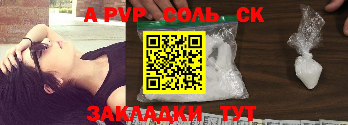 Альфа ПВП СК КРИС  Alfa_PVP кристаллы  Уссурийск  Альфа ПВП  APVP Crystall  Вход с VPN 