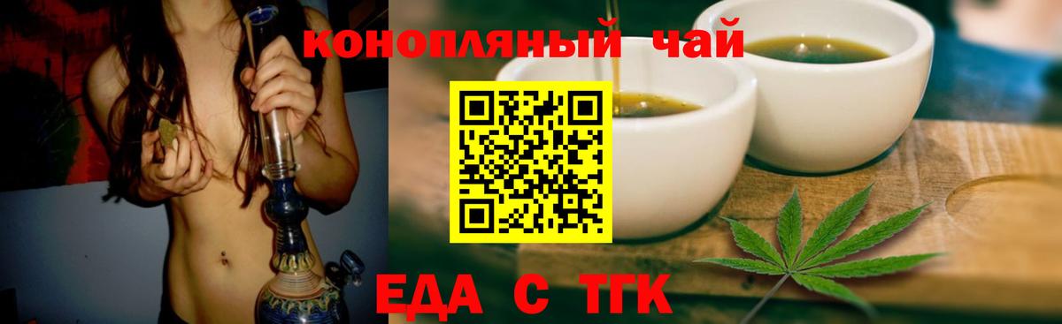Печенье с ТГК конопля  Вход с VPN  Уссурийск 