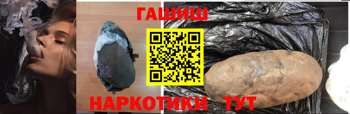 Уссурийск  Гашиш Ice-O-Lator  Вход с VPN 