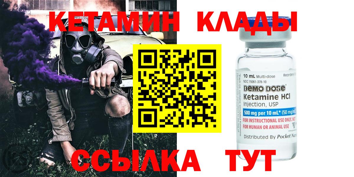 Кетамин ketamine Уссурийск