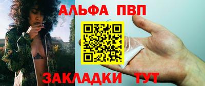 альфа пвп Усть-Илимск
