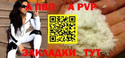 альфа пвп Усть-Илимск