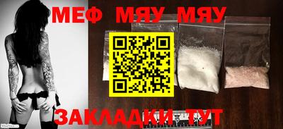 меф VHQ Усть-Джегута