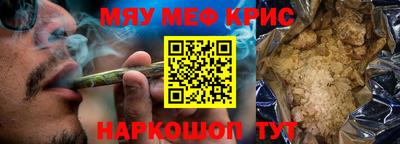 меф VHQ Усть-Джегута