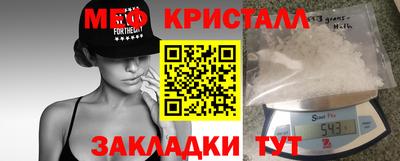 меф VHQ Усть-Джегута