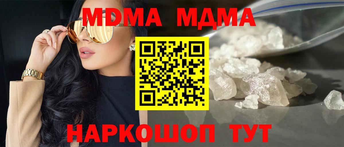 MDMA crystal Уссурийск