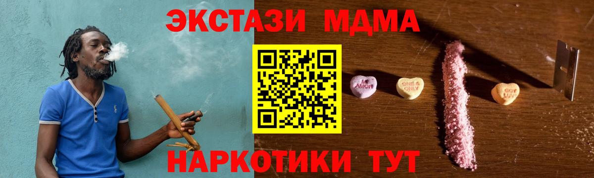 MDMA Molly  MDMA crystal  Вход с VPN  MDMA  Уссурийск 
