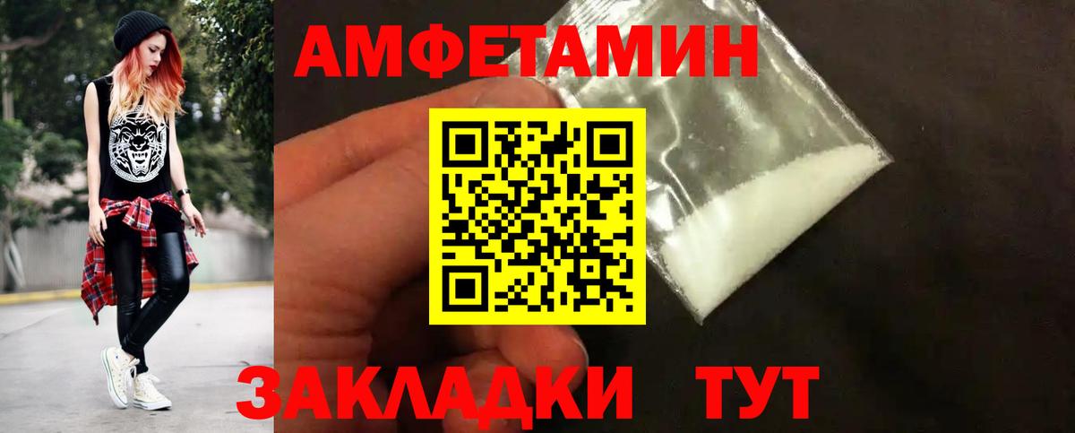 Уссурийск  МЕТАМФЕТАМИН Methamphetamine  Вход с VPN 