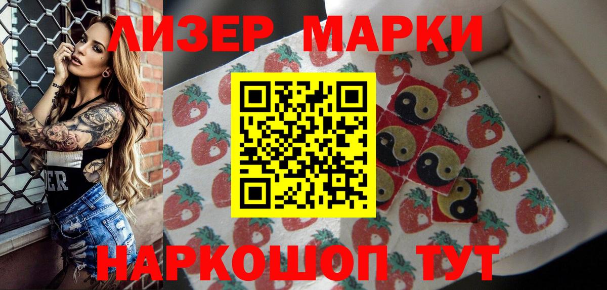 Наркотические марки 1,8мг  Вход с VPN  Уссурийск  Наркотические марки 1,8мг 