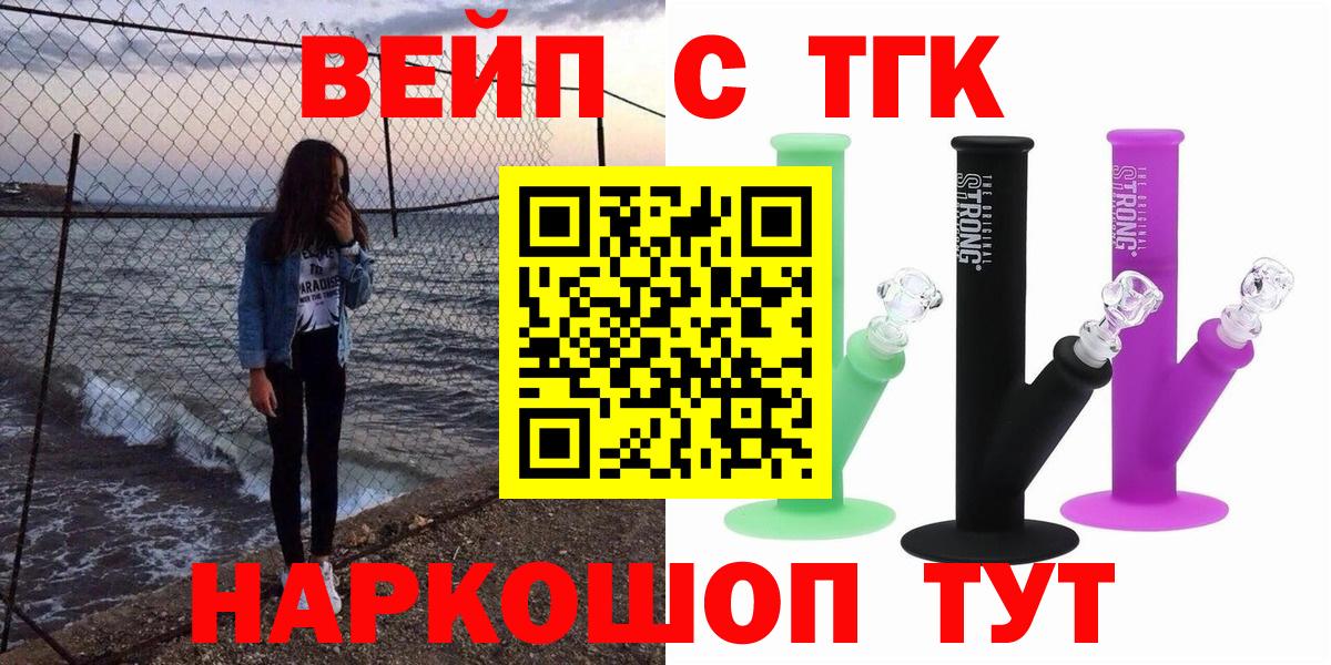 Уссурийск  ТГК гашишное масло  где можно купить   Вход с VPN 