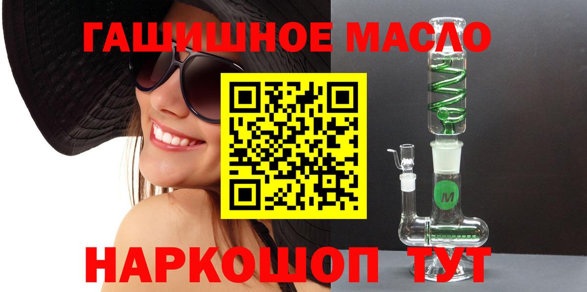 ТГК THC oil Уссурийск